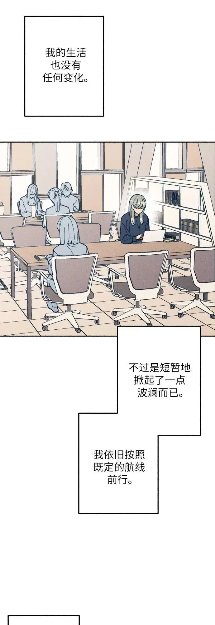 漫画《初恋是冤家》第96话第15张图