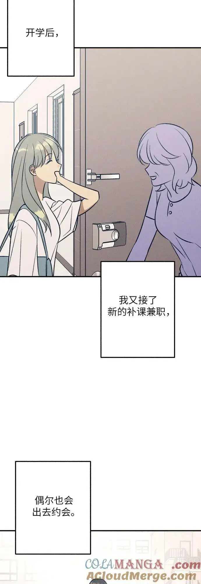 漫画《初恋是冤家》第96话第16张图