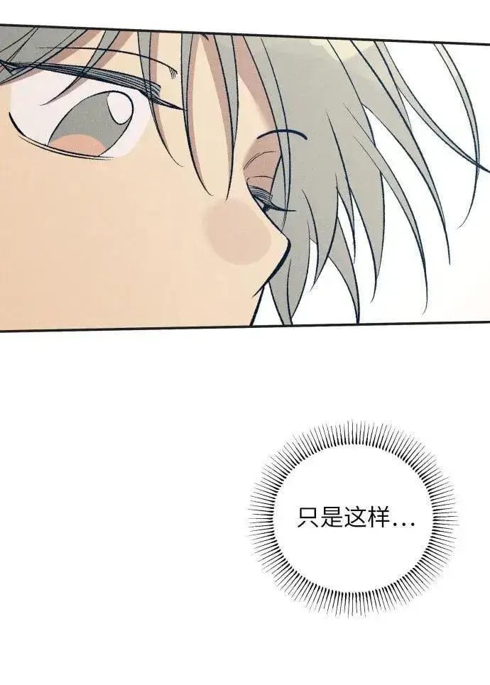 漫画《初恋是冤家》第96话第20张图