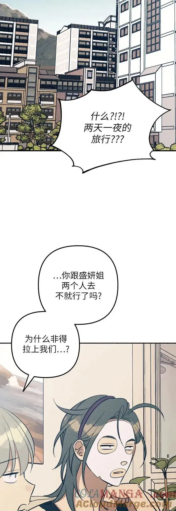 漫画《初恋是冤家》第96话第22张图