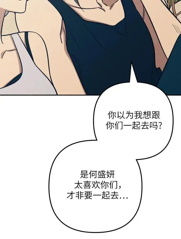 漫画《初恋是冤家》第96话第23张图