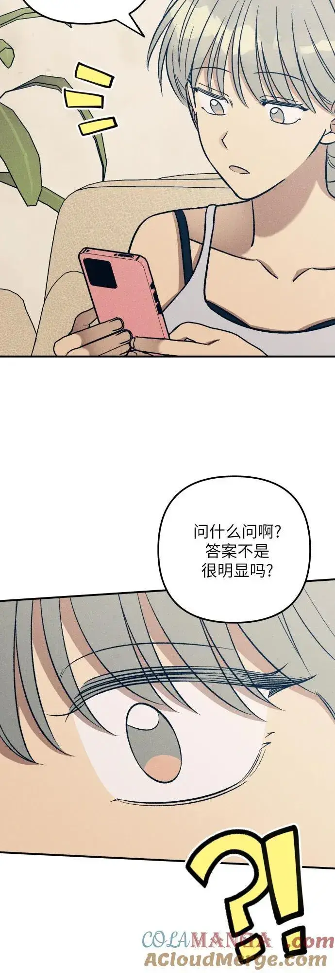 漫画《初恋是冤家》第96话第25张图