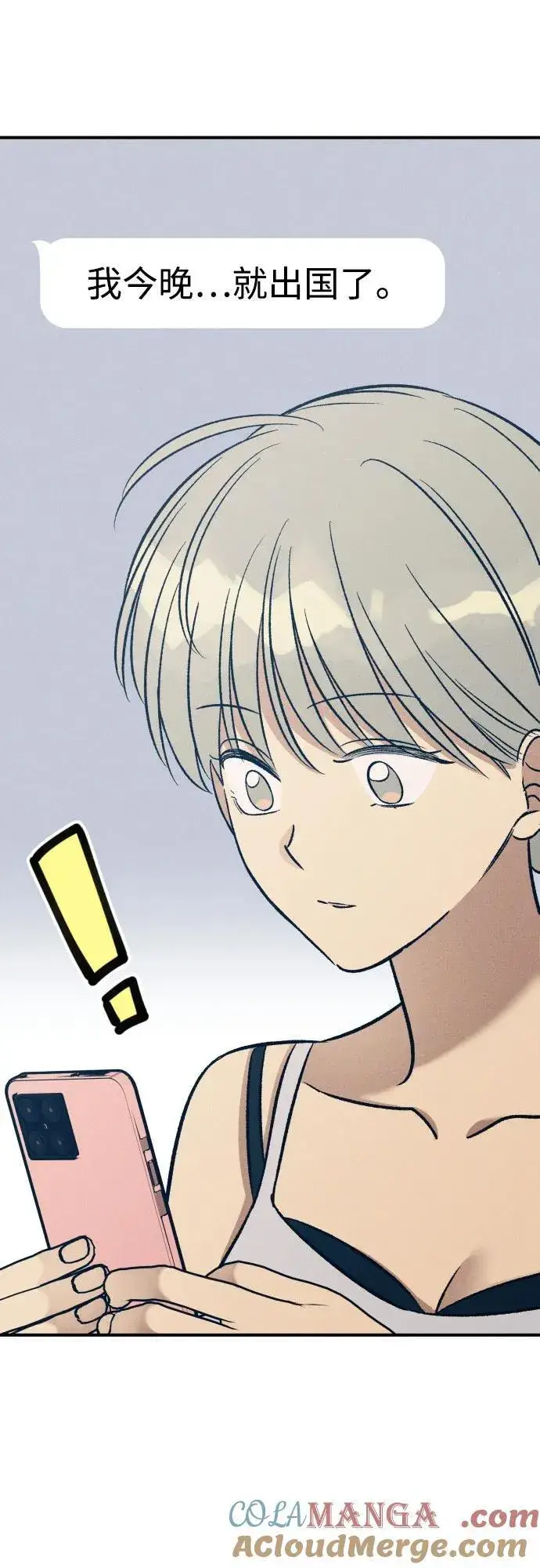 漫画《初恋是冤家》第96话第31张图