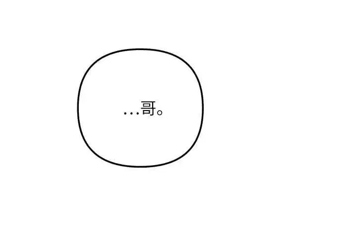 漫画《初恋是冤家》第96话第32张图