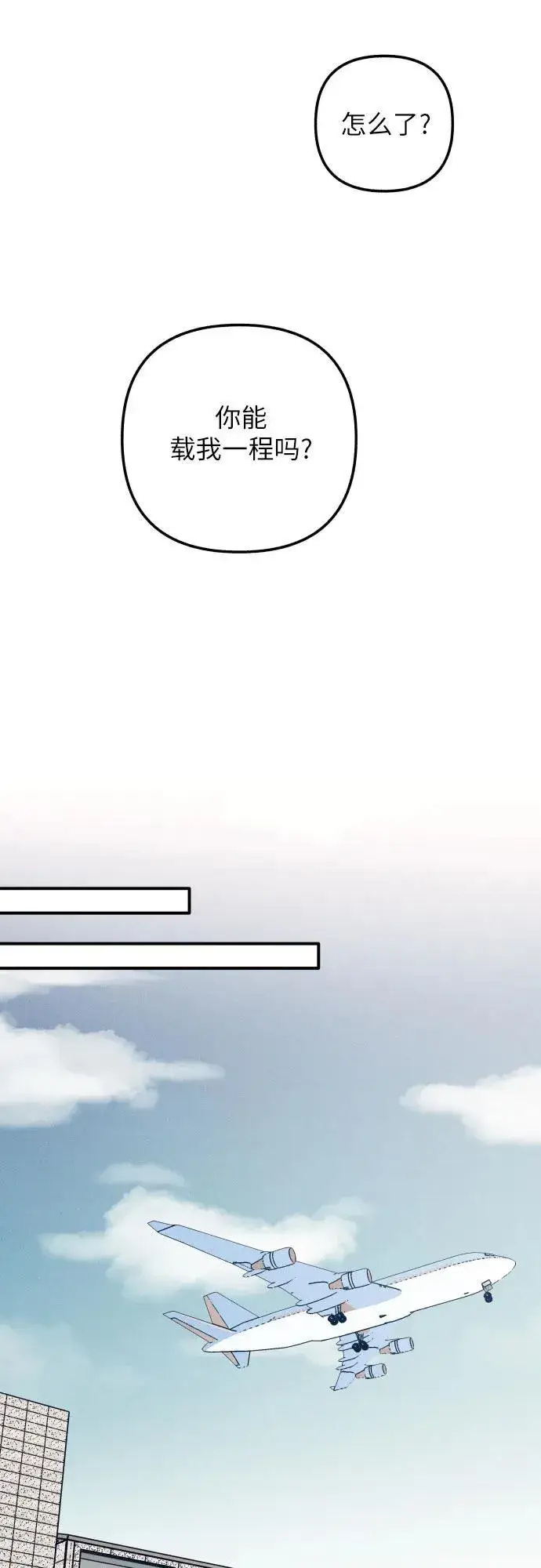 漫画《初恋是冤家》第96话第33张图