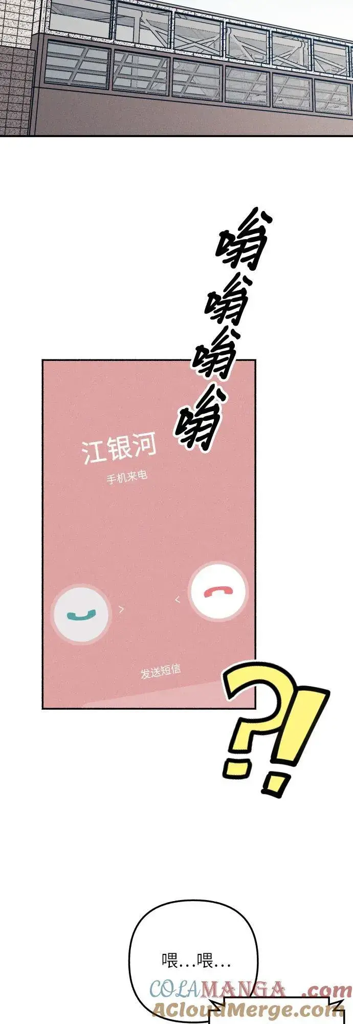 漫画《初恋是冤家》第96话第34张图