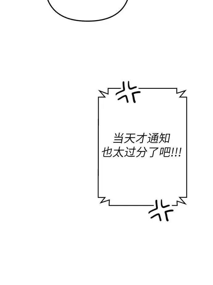 漫画《初恋是冤家》第96话第36张图
