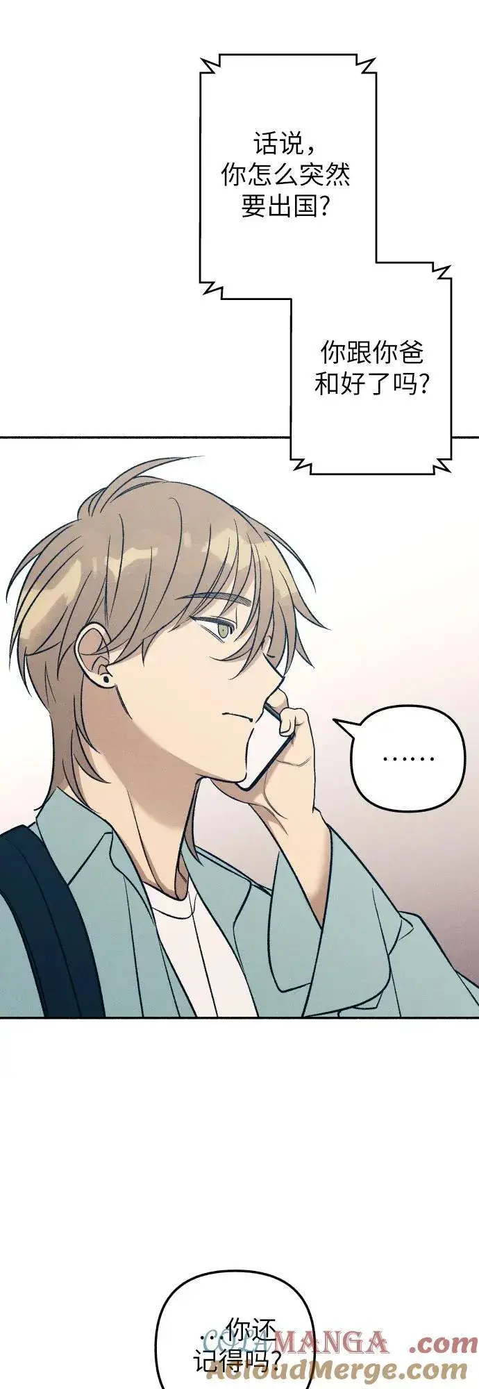 漫画《初恋是冤家》第96话第37张图