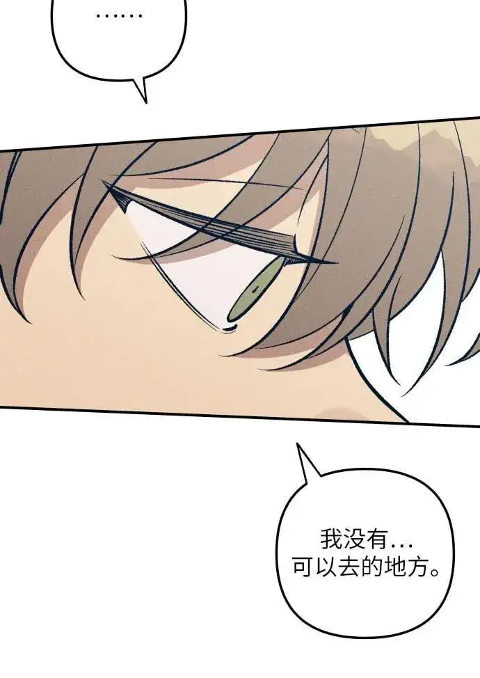 漫画《初恋是冤家》第96话第39张图