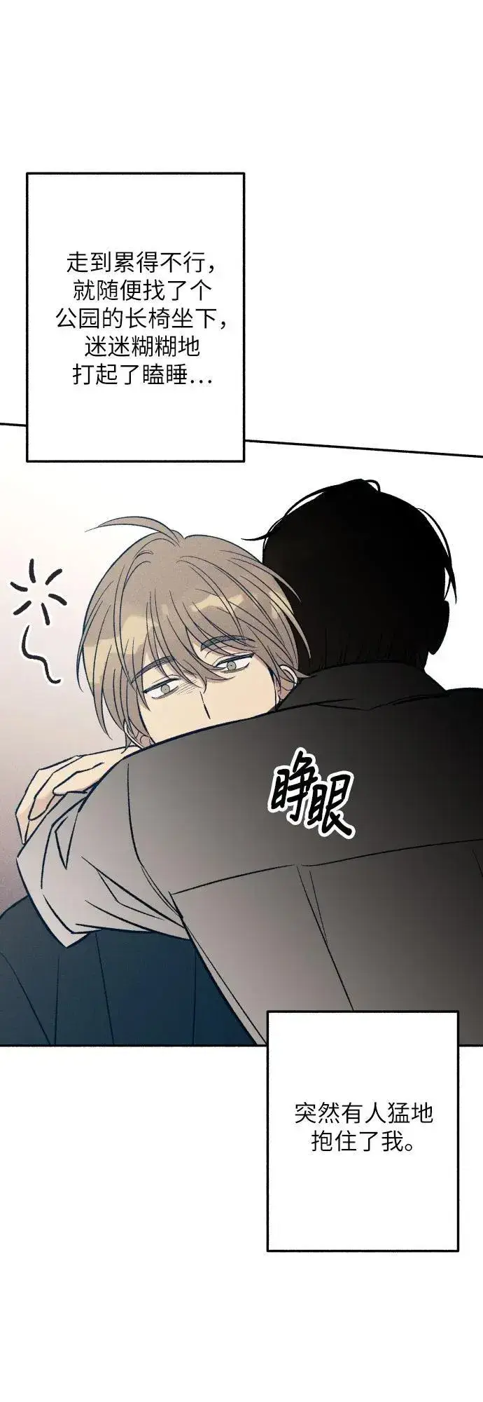 漫画《初恋是冤家》第96话第41张图