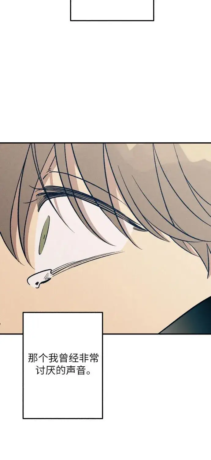 漫画《初恋是冤家》第96话第45张图