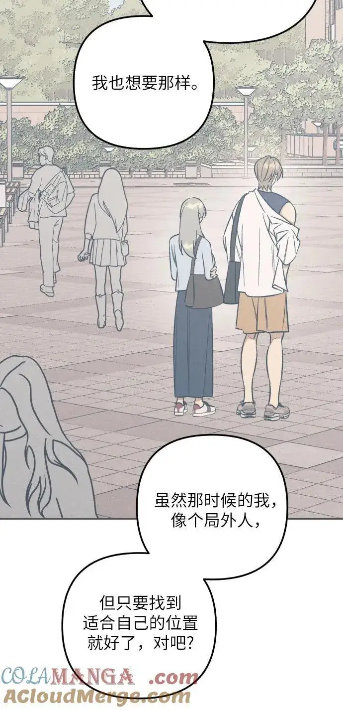 漫画《初恋是冤家》第96话第55张图