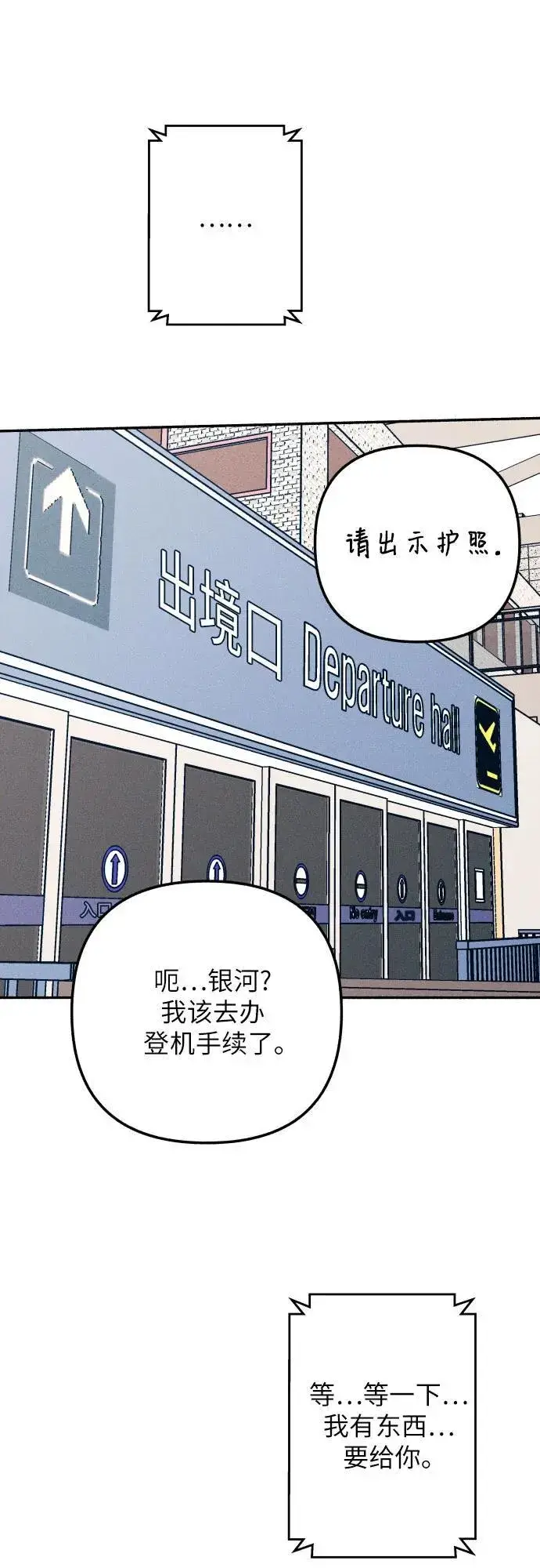 漫画《初恋是冤家》第96话第56张图