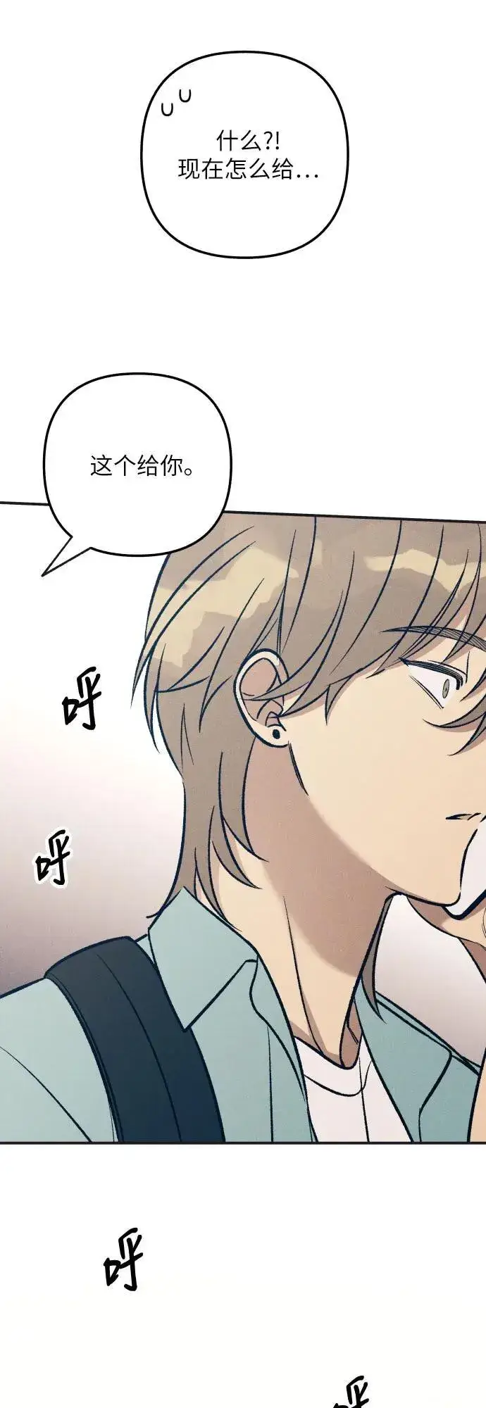 漫画《初恋是冤家》第96话第57张图