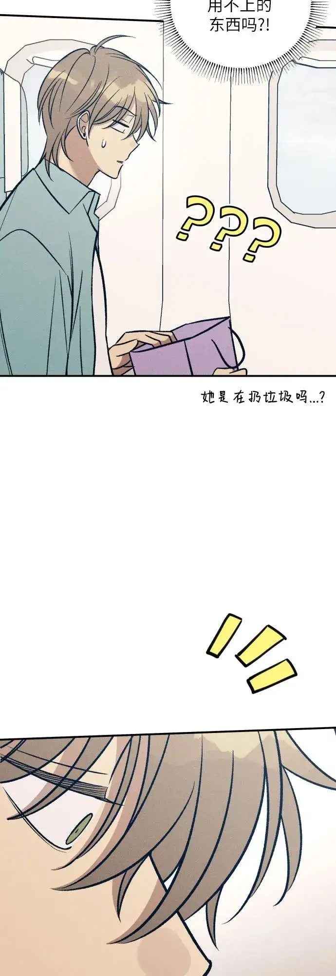 漫画《初恋是冤家》第96话第60张图