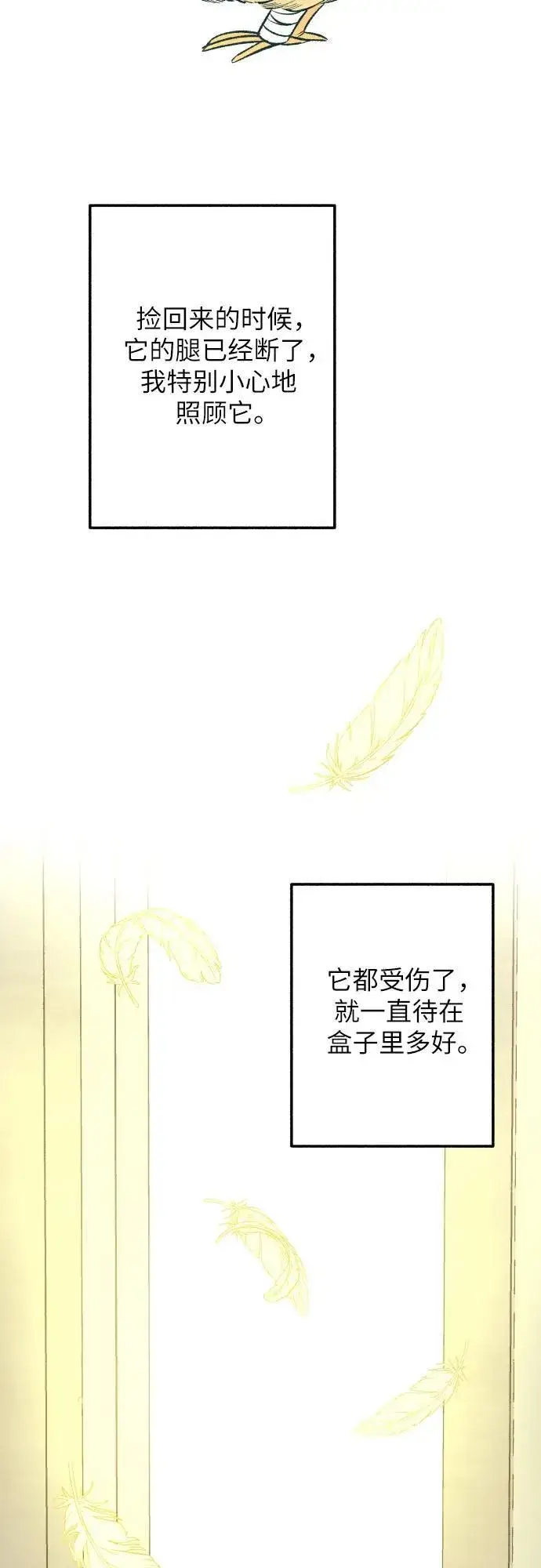漫画《初恋是冤家》第96话第63张图
