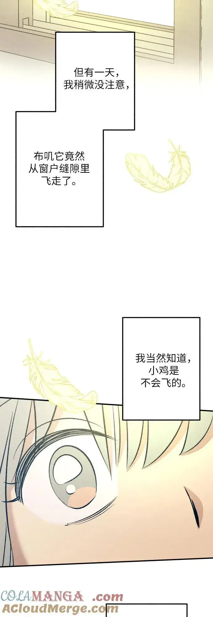 漫画《初恋是冤家》第96话第64张图