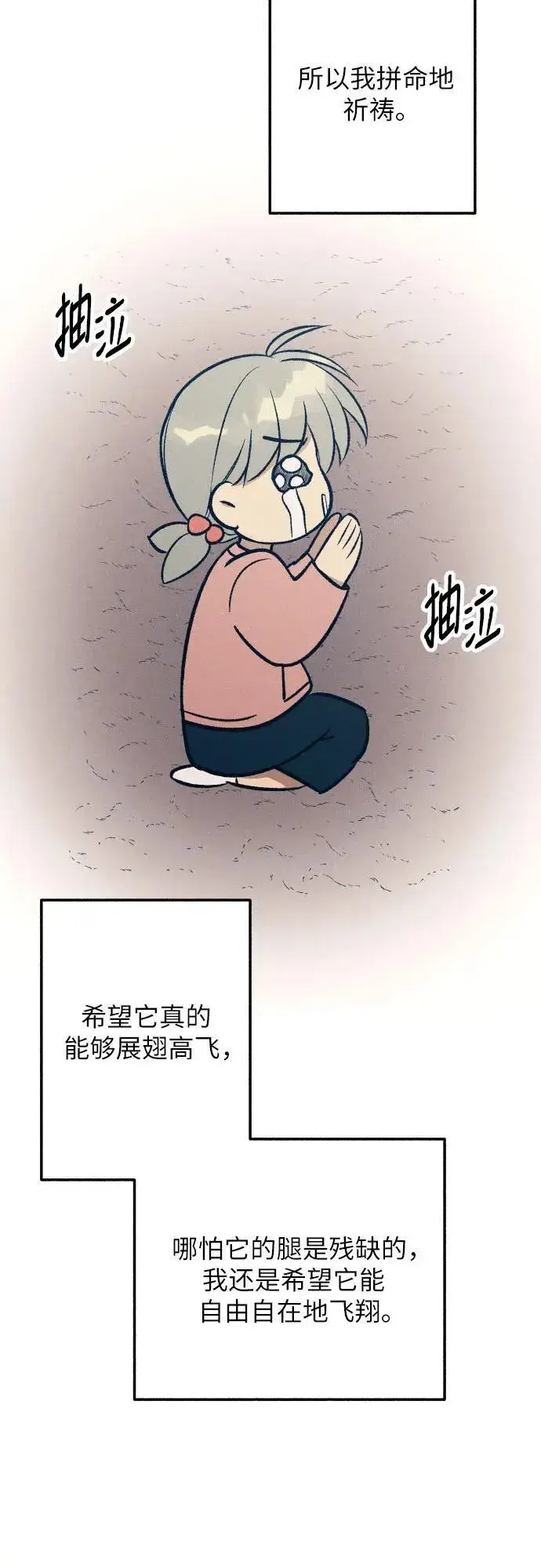 漫画《初恋是冤家》第96话第65张图