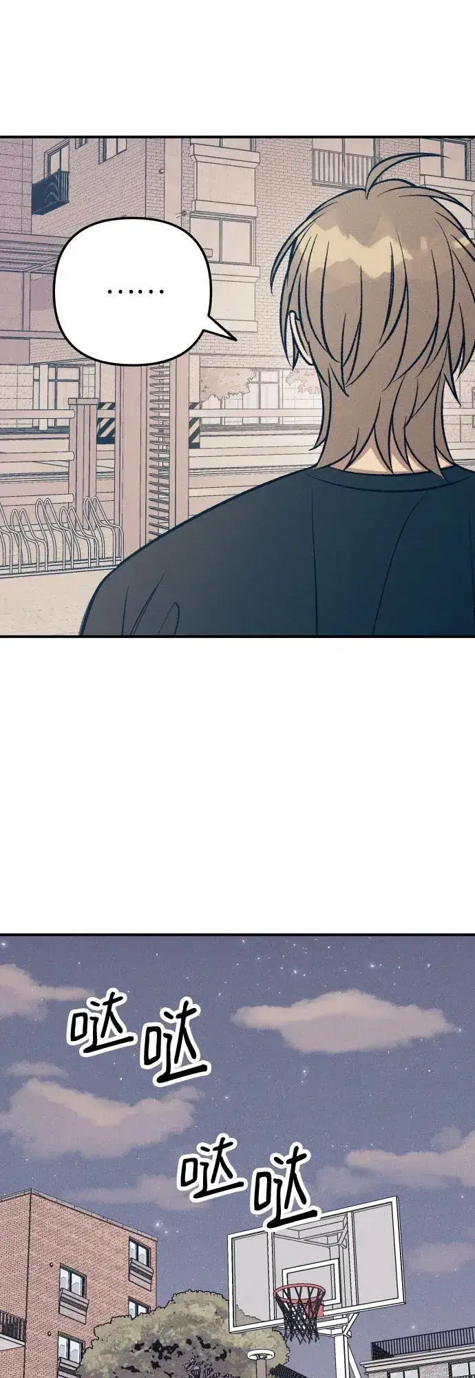 漫画《初恋是冤家》第96话第9张图