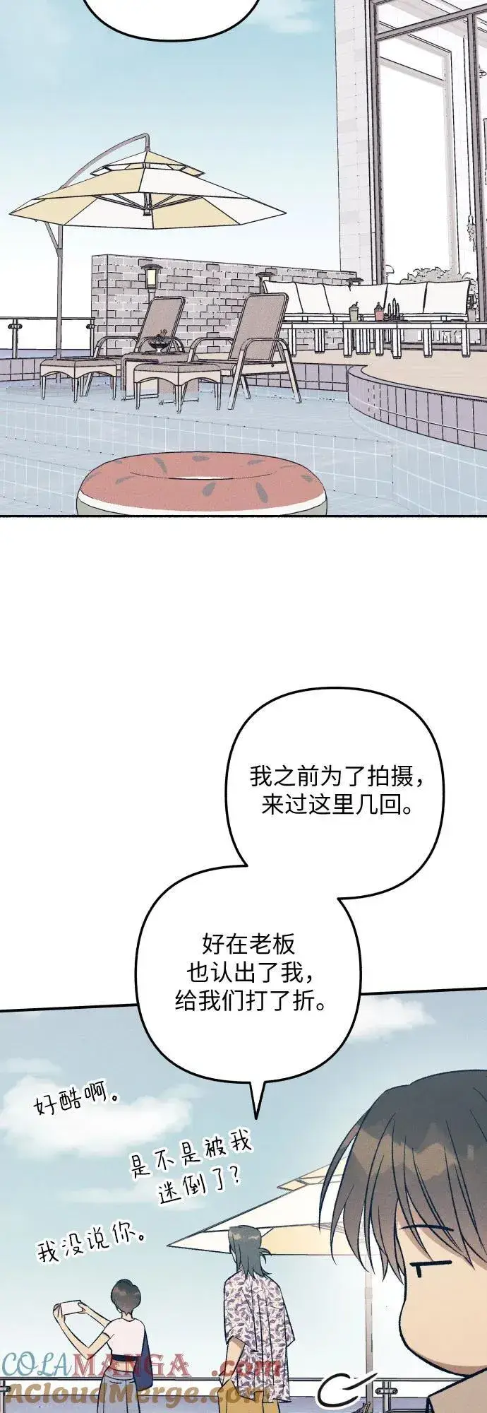 漫画《初恋是冤家》第97话第10张图