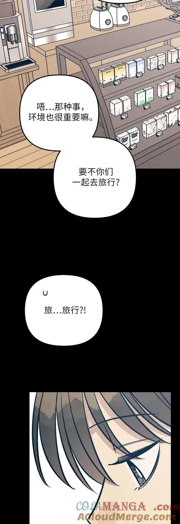 漫画《初恋是冤家》第97话第22张图