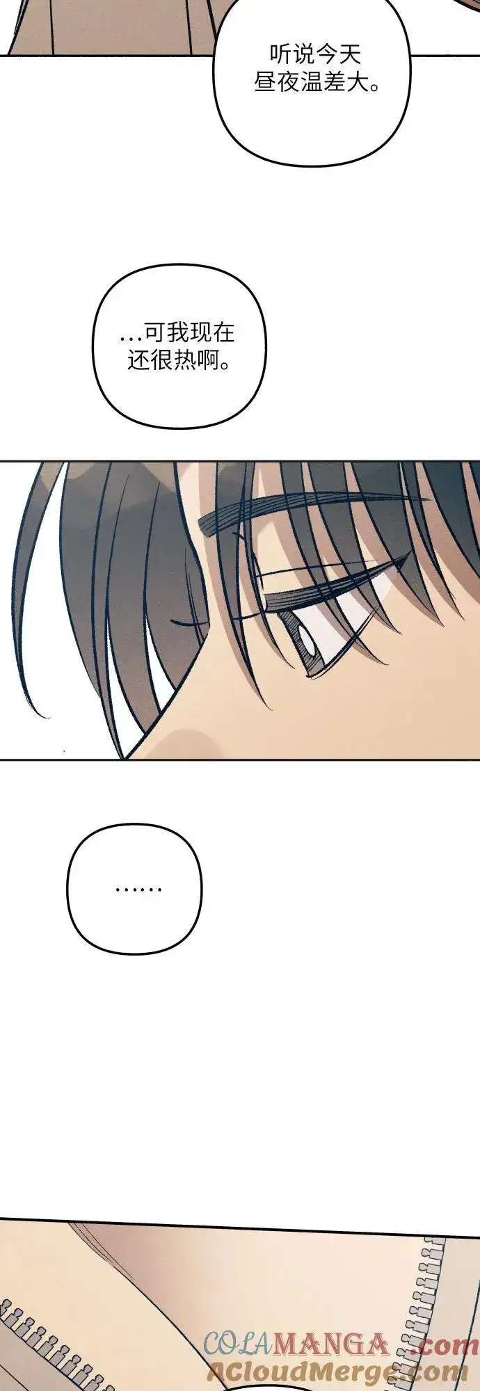 漫画《初恋是冤家》第97话第25张图