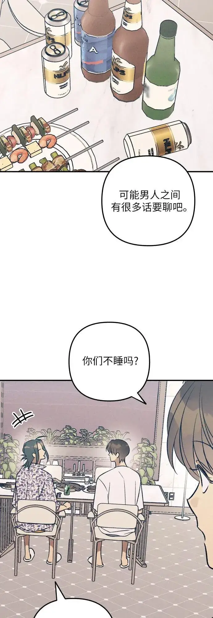 漫画《初恋是冤家》第97话第29张图