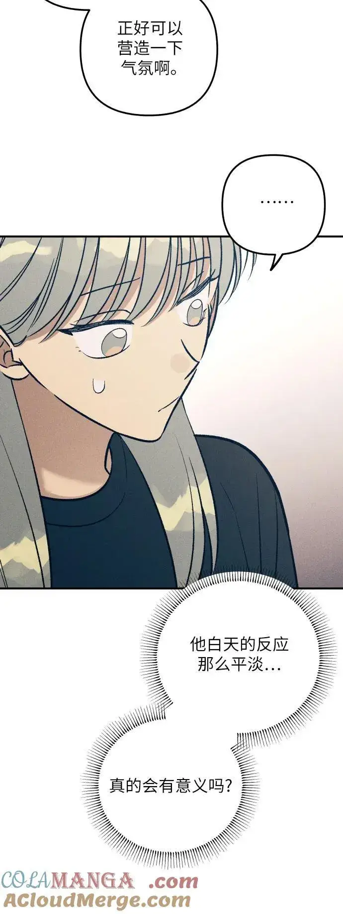 漫画《初恋是冤家》第97话第31张图