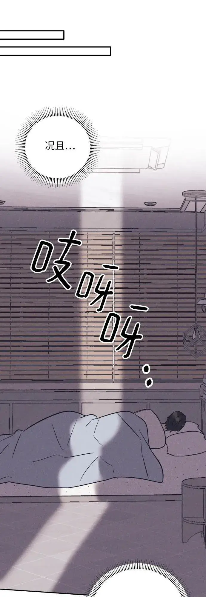 漫画《初恋是冤家》第97话第32张图