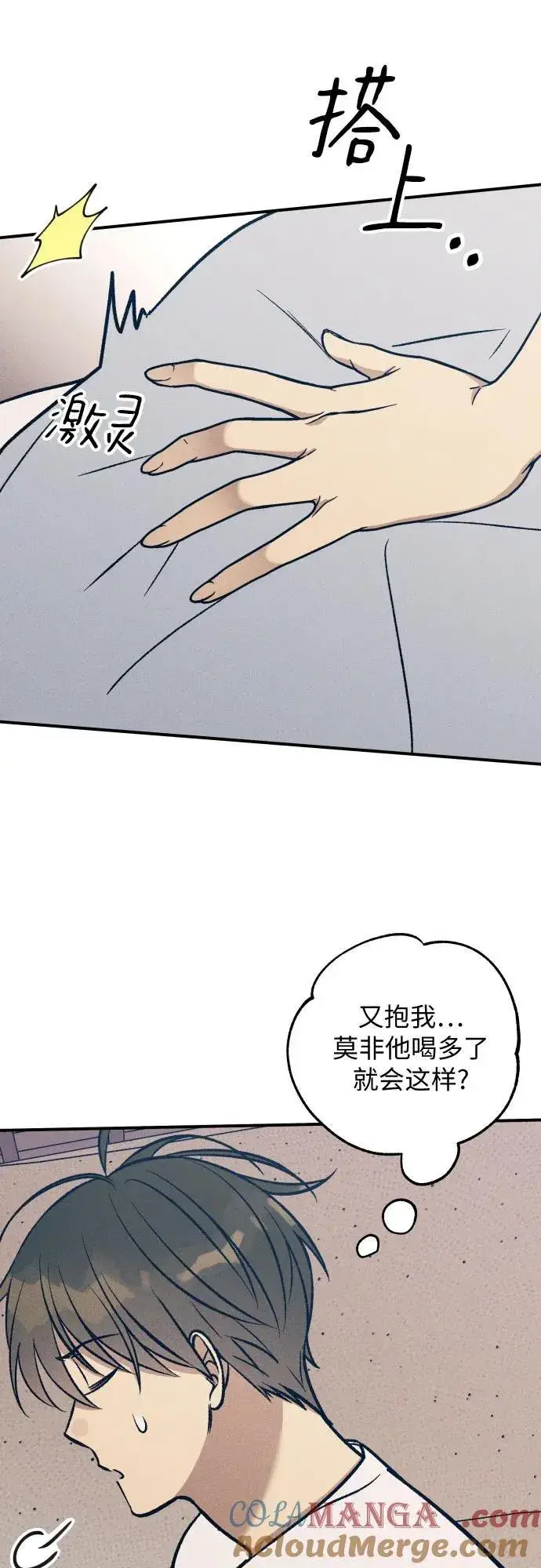 漫画《初恋是冤家》第97话第34张图