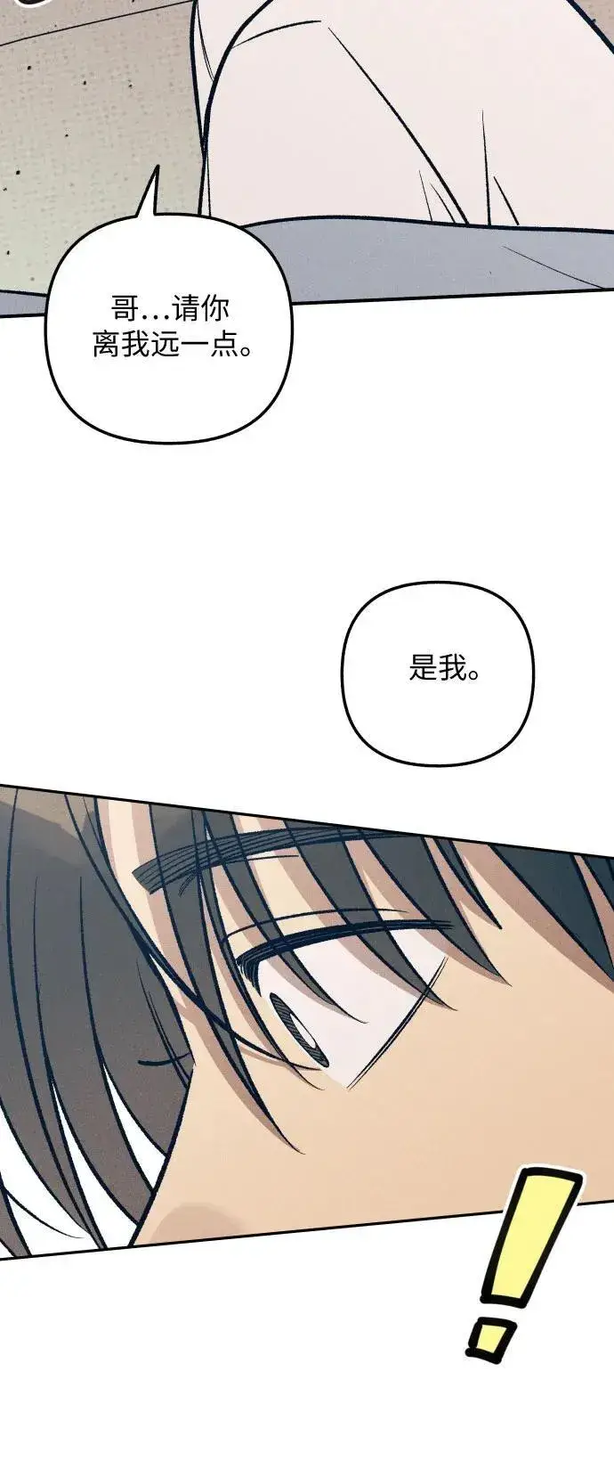 漫画《初恋是冤家》第97话第35张图