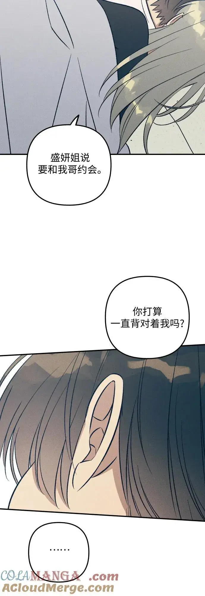 漫画《初恋是冤家》第97话第37张图