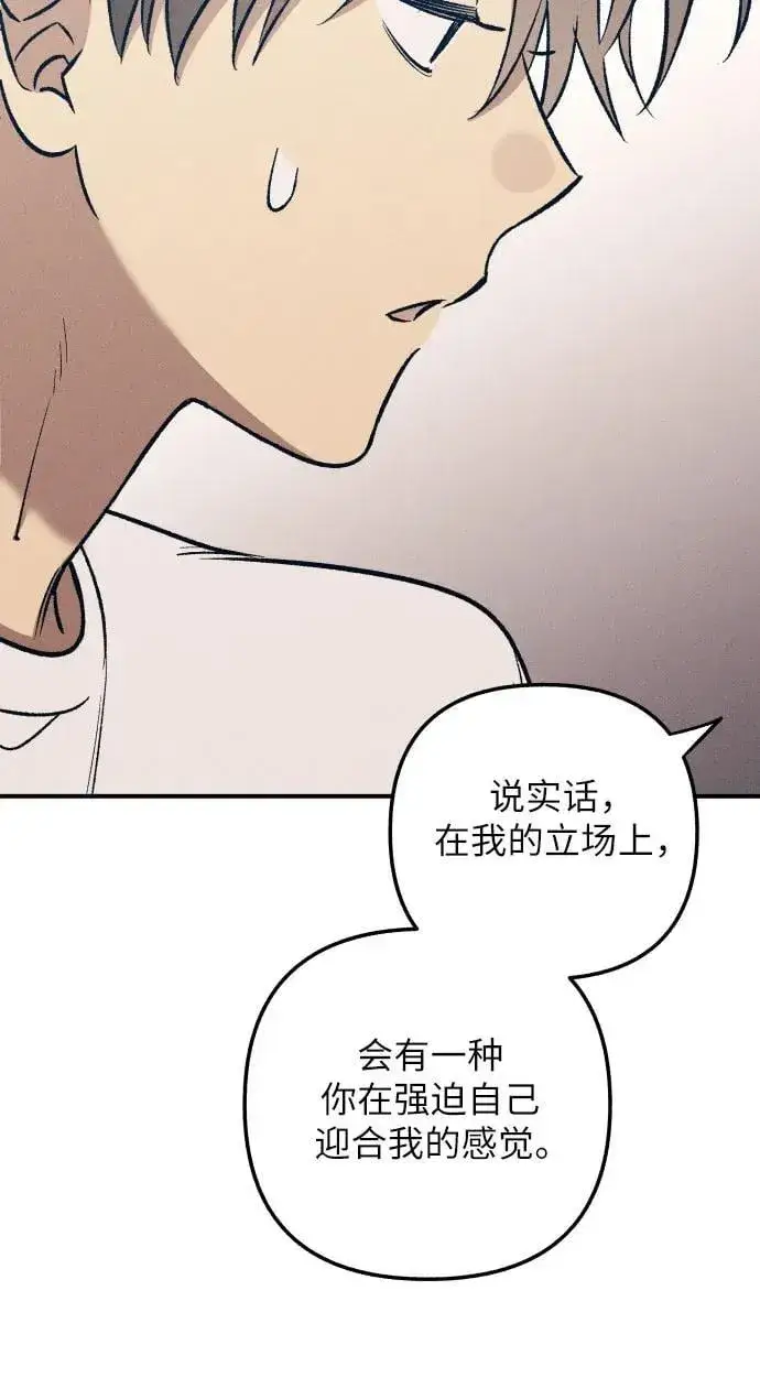 漫画《初恋是冤家》第97话第45张图
