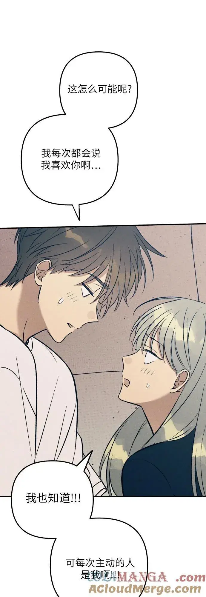 漫画《初恋是冤家》第97话第46张图
