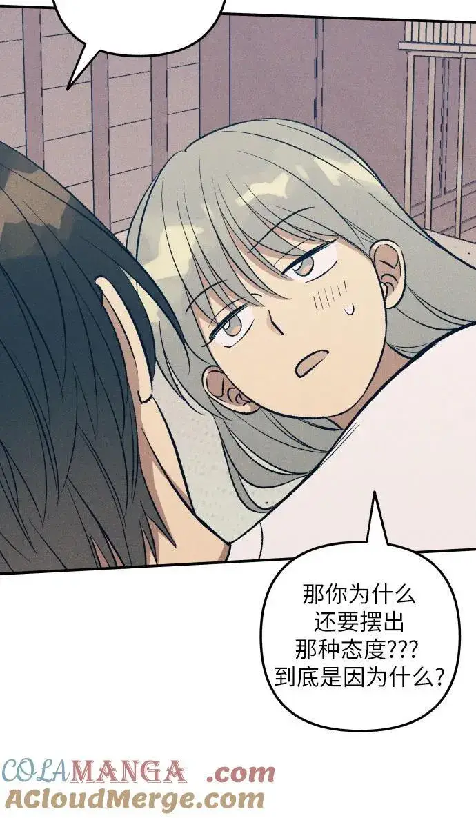 漫画《初恋是冤家》第97话第49张图