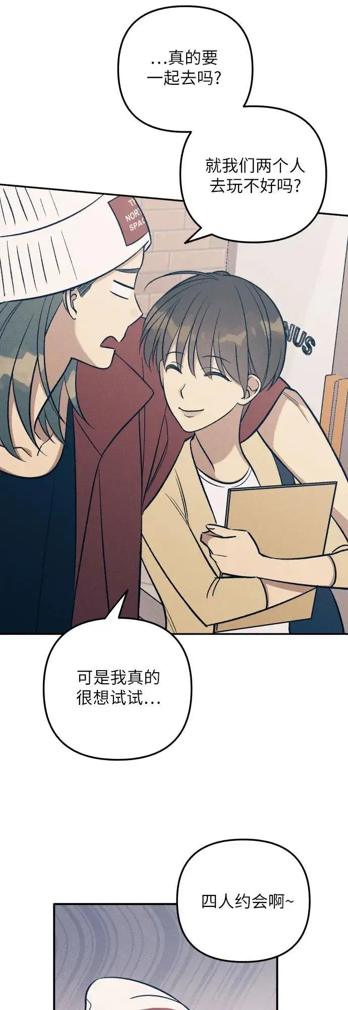 漫画《初恋是冤家》第97话第5张图