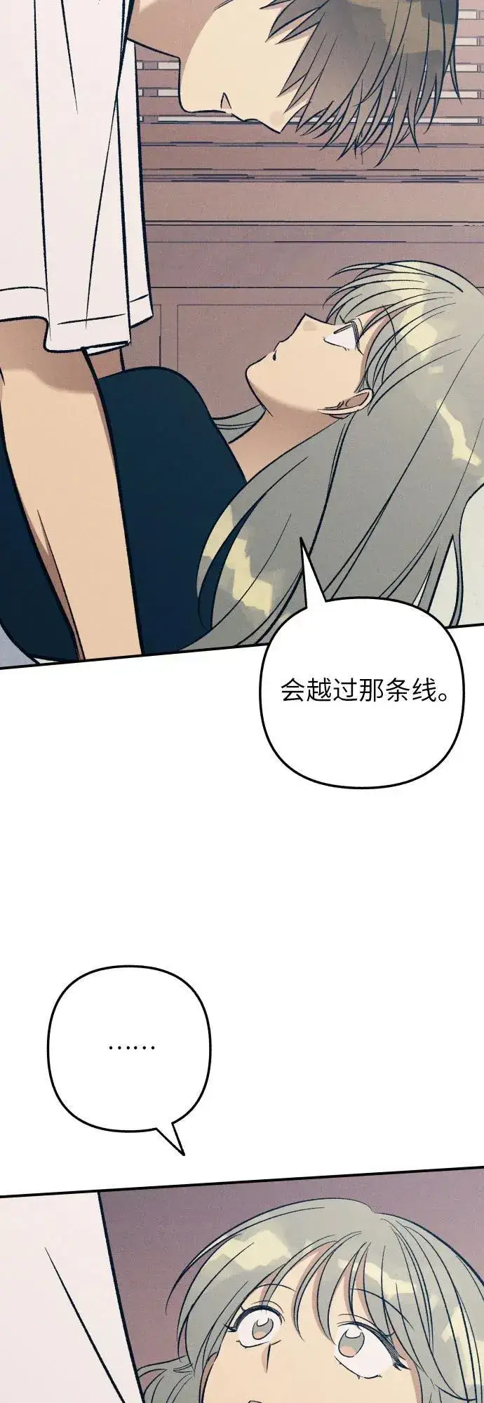 漫画《初恋是冤家》第97话第51张图