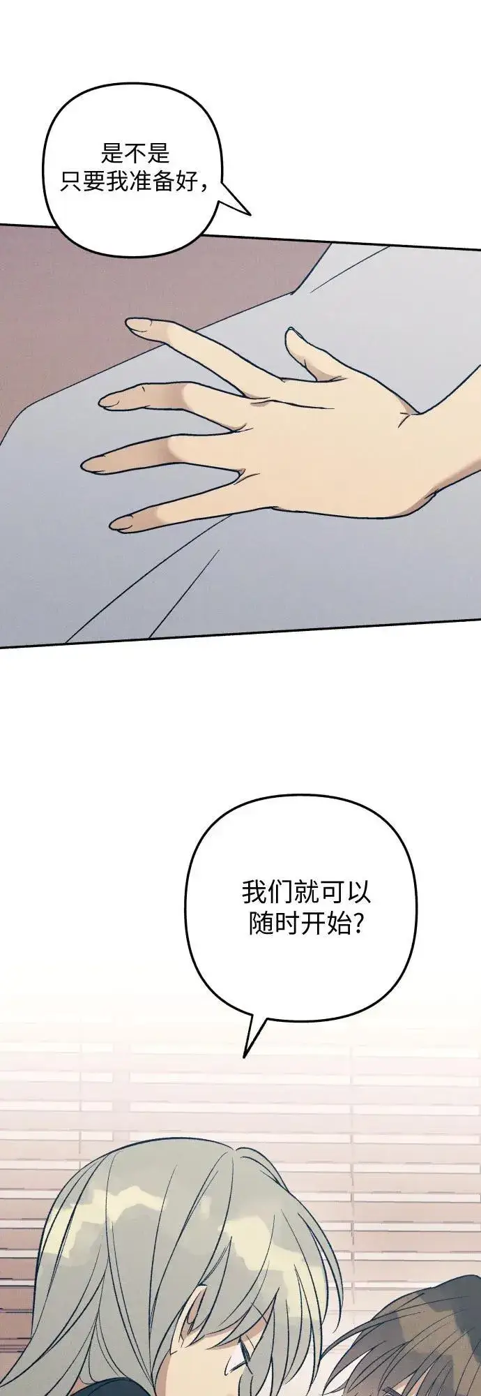 漫画《初恋是冤家》第97话第57张图