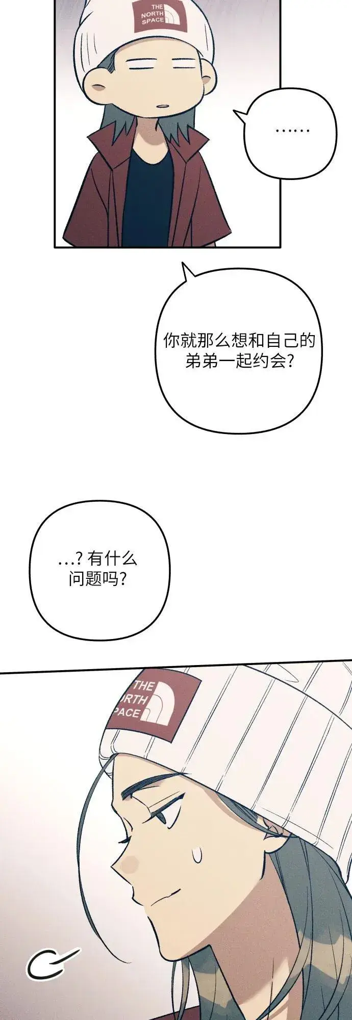 漫画《初恋是冤家》第97话第6张图