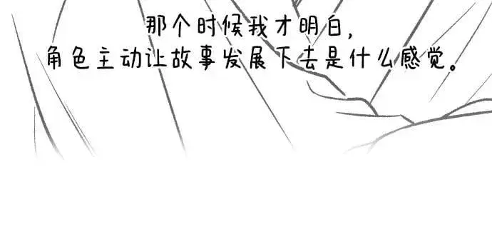 漫画《初恋是冤家》【免费】后记第12张图