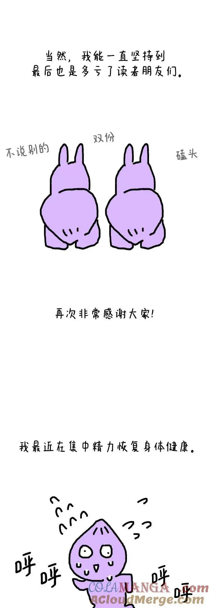 漫画《初恋是冤家》【免费】后记第13张图