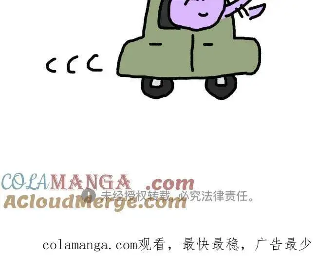 漫画《初恋是冤家》【免费】后记第15张图