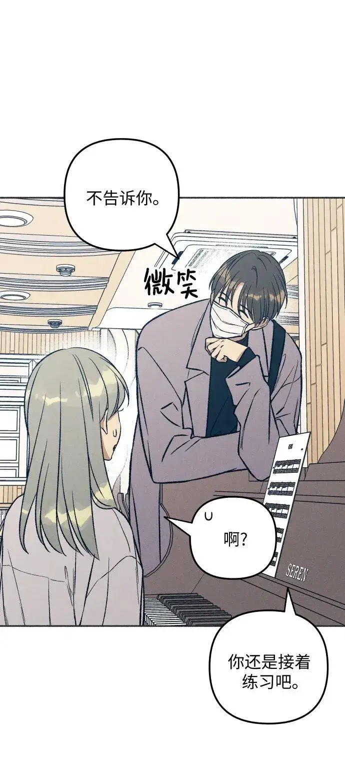 漫画《初恋是冤家》第34话第15张图