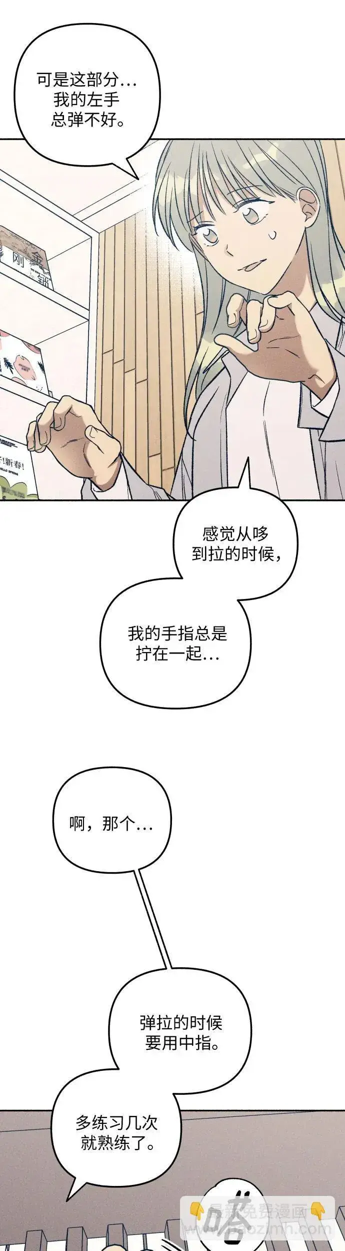 漫画《初恋是冤家》第34话第16张图