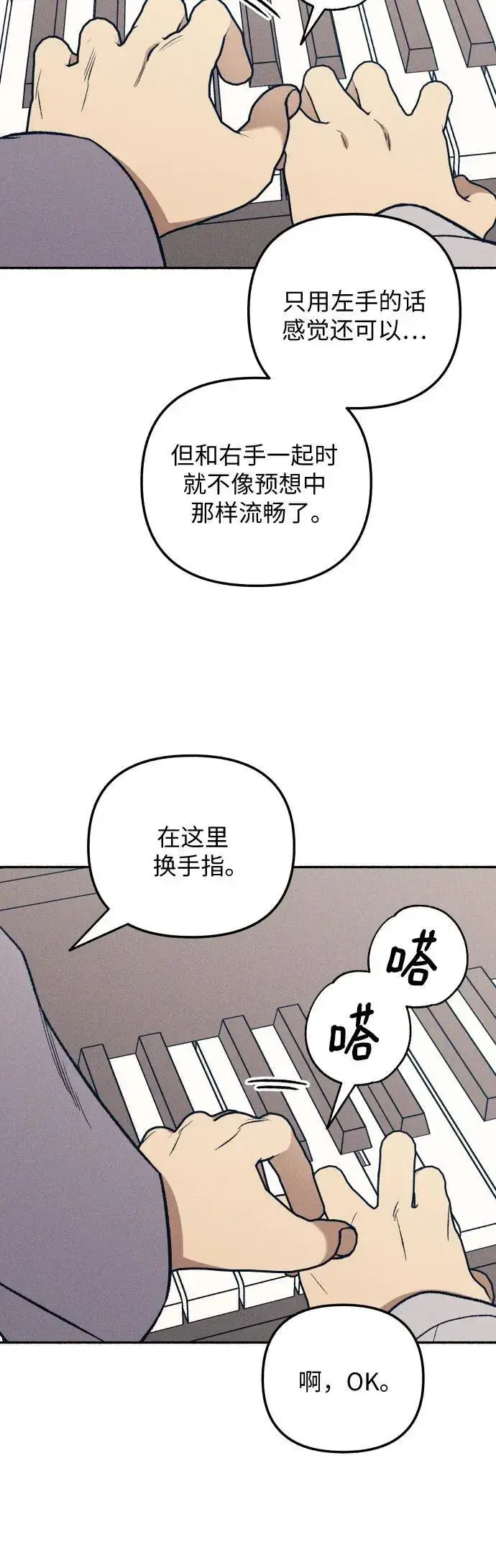 漫画《初恋是冤家》第34话第17张图
