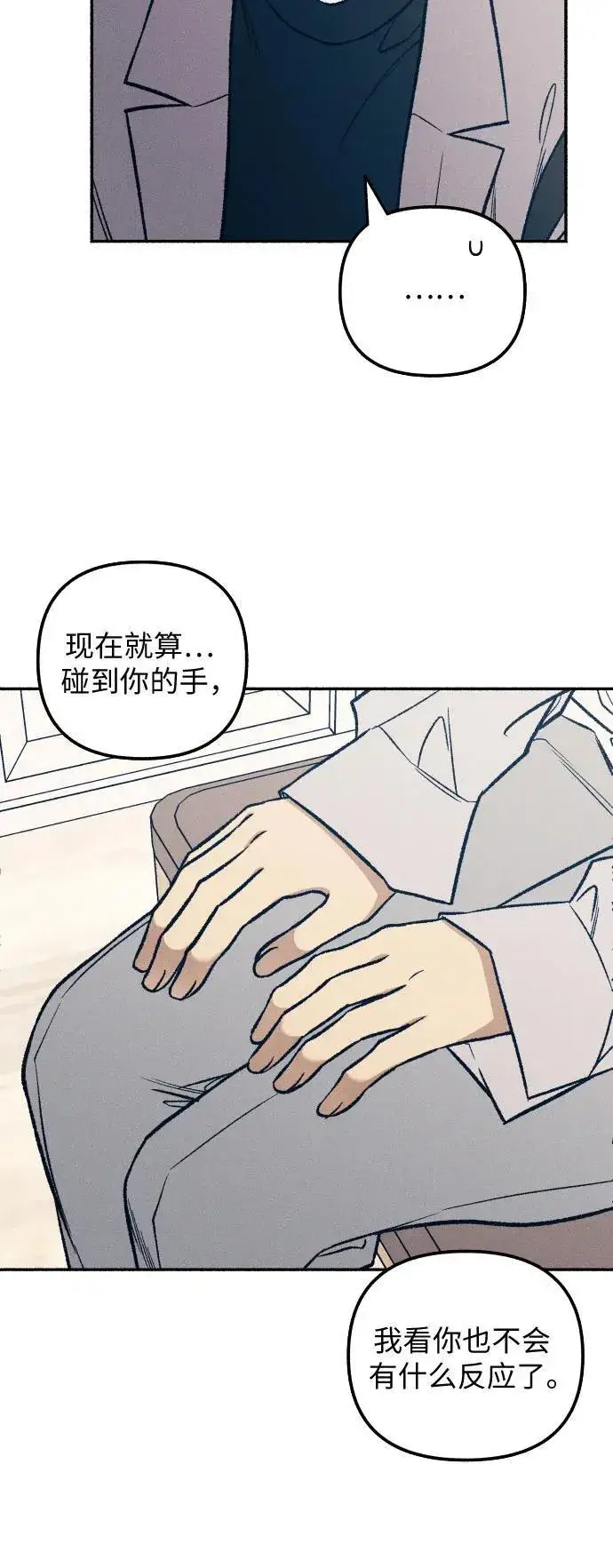漫画《初恋是冤家》第34话第19张图