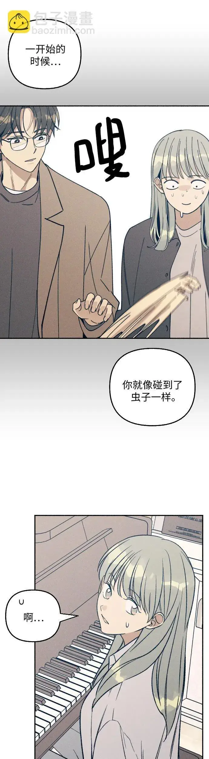 漫画《初恋是冤家》第34话第20张图