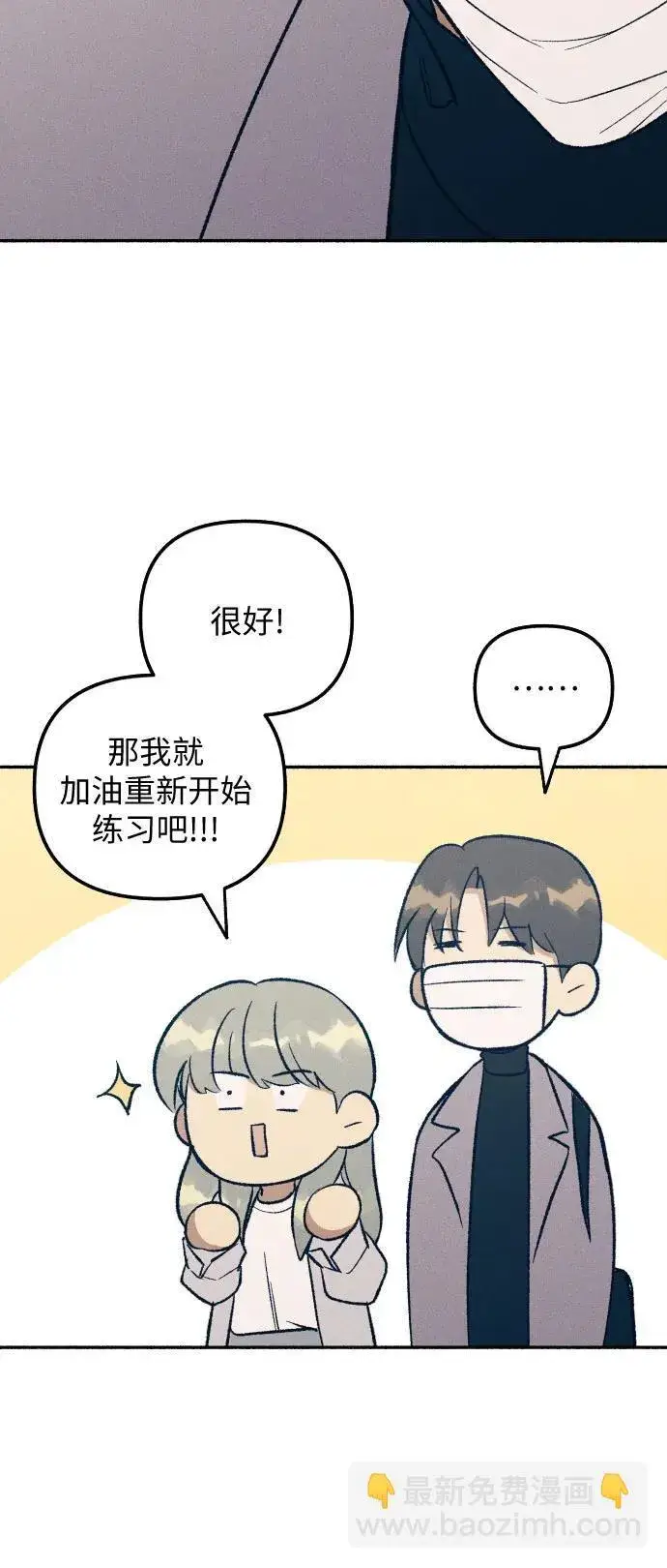 漫画《初恋是冤家》第34话第23张图