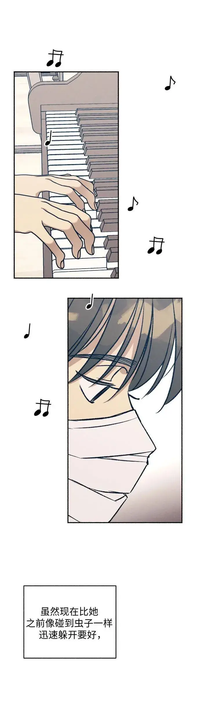 漫画《初恋是冤家》第34话第24张图