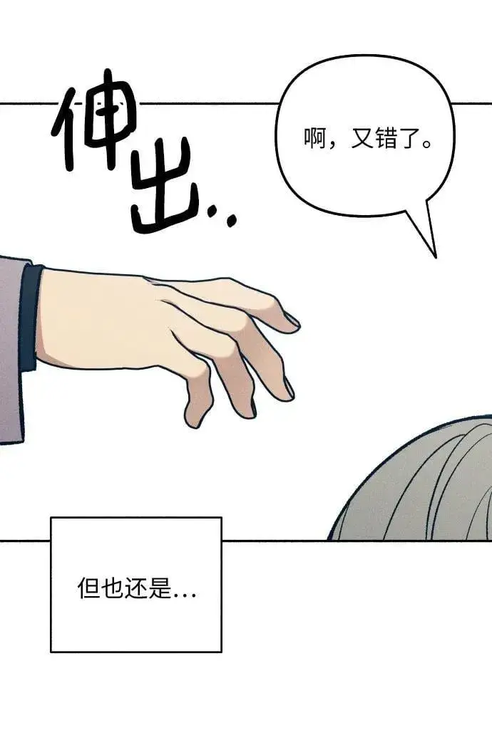 漫画《初恋是冤家》第34话第25张图